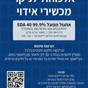 אלכוהול לניקוי מכשירי אידוי וולקנא