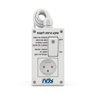 שקע גרמא